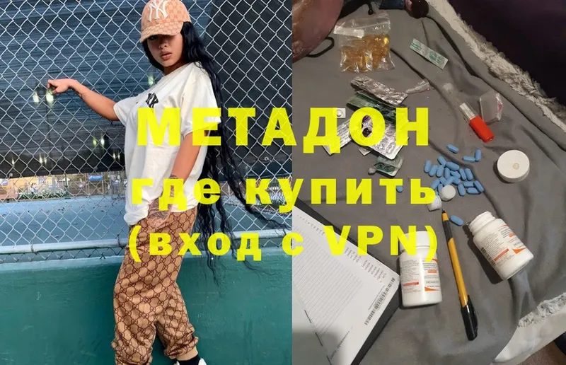 купить закладку  Кизляр  Метадон methadone 